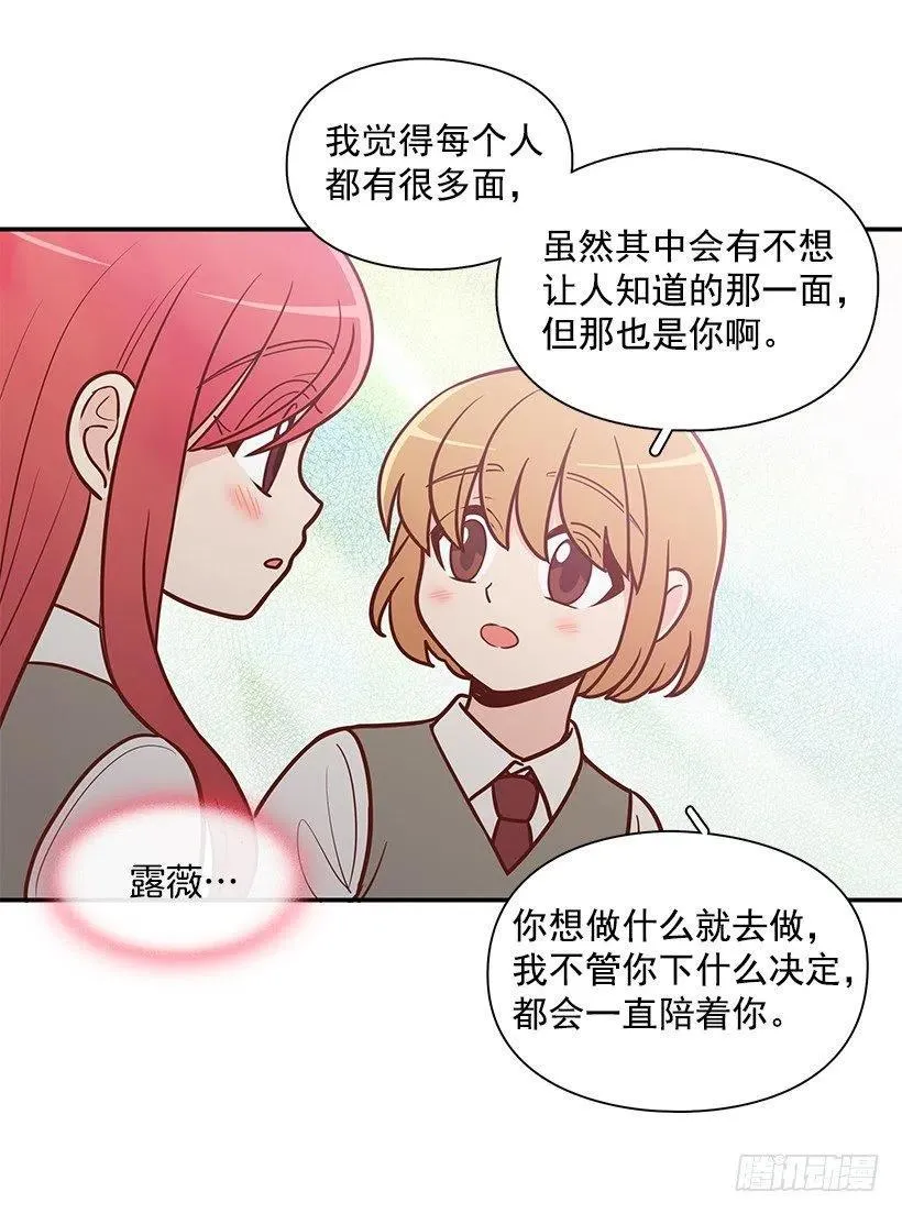 真面目 第11页