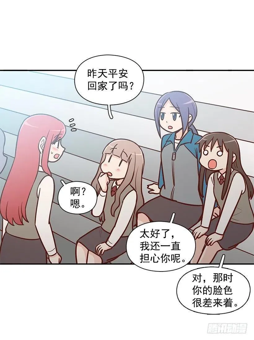真面目 第14页