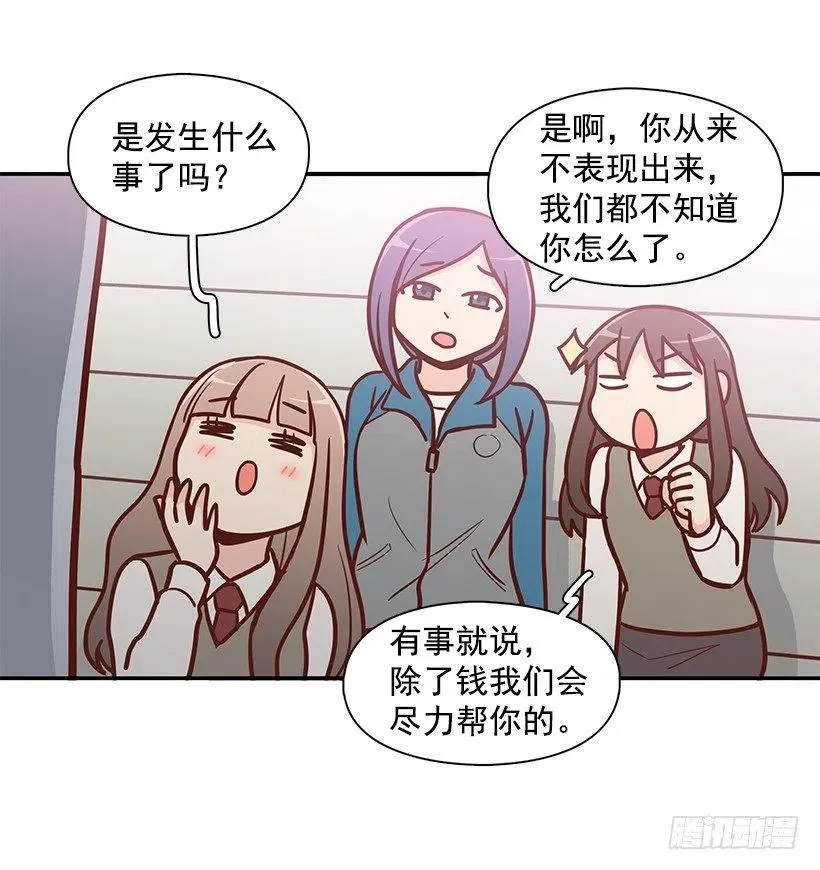 真面目 第15页