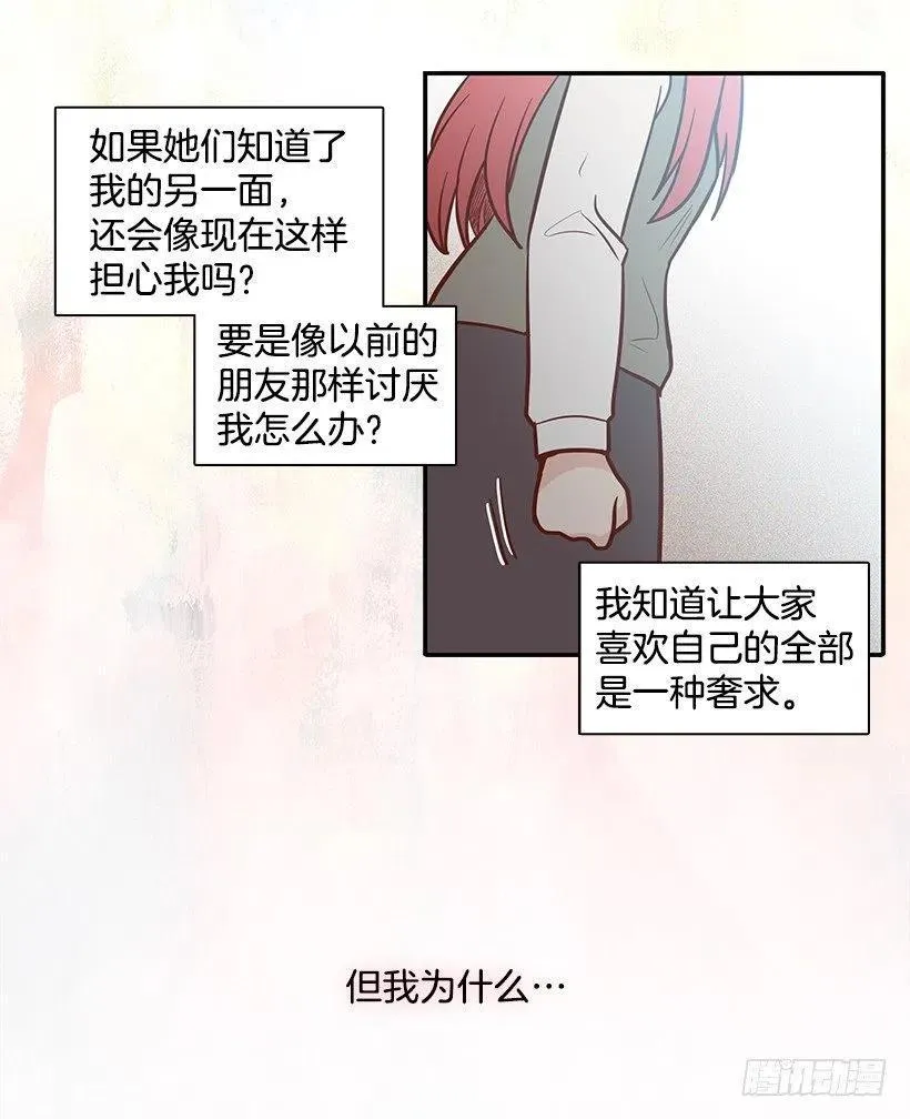 真面目 第17页