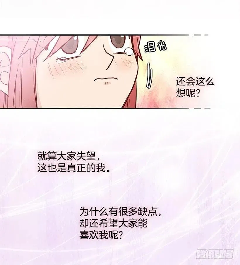 真面目 第18页