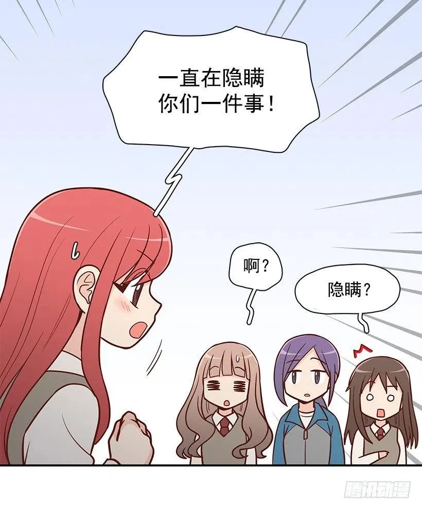 真面目 第21页