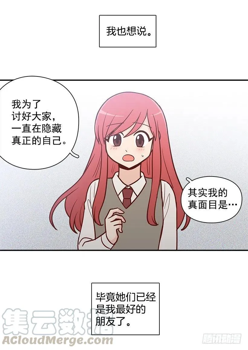 真面目 第22页