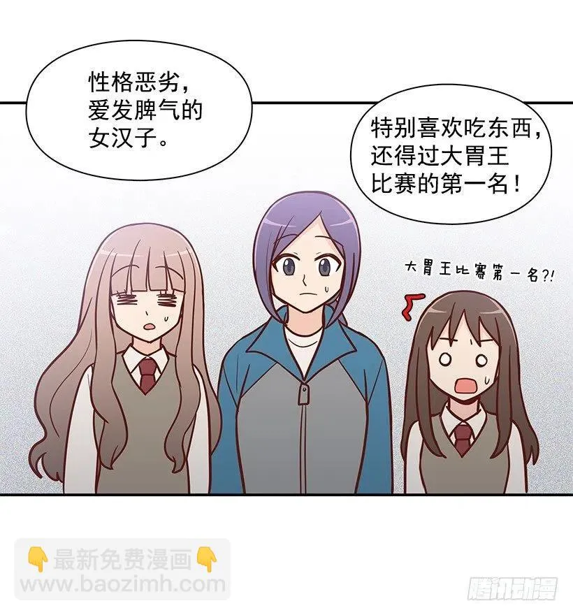 真面目 第23页