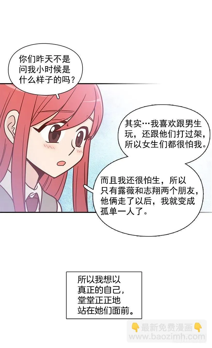 真面目 第24页