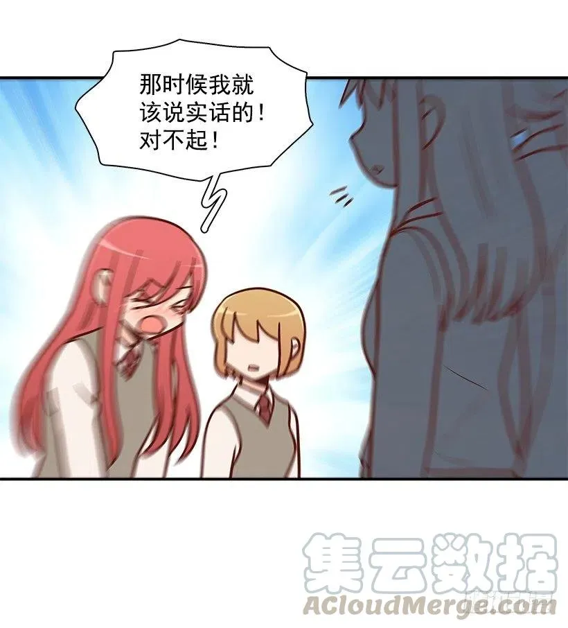真面目 第25页
