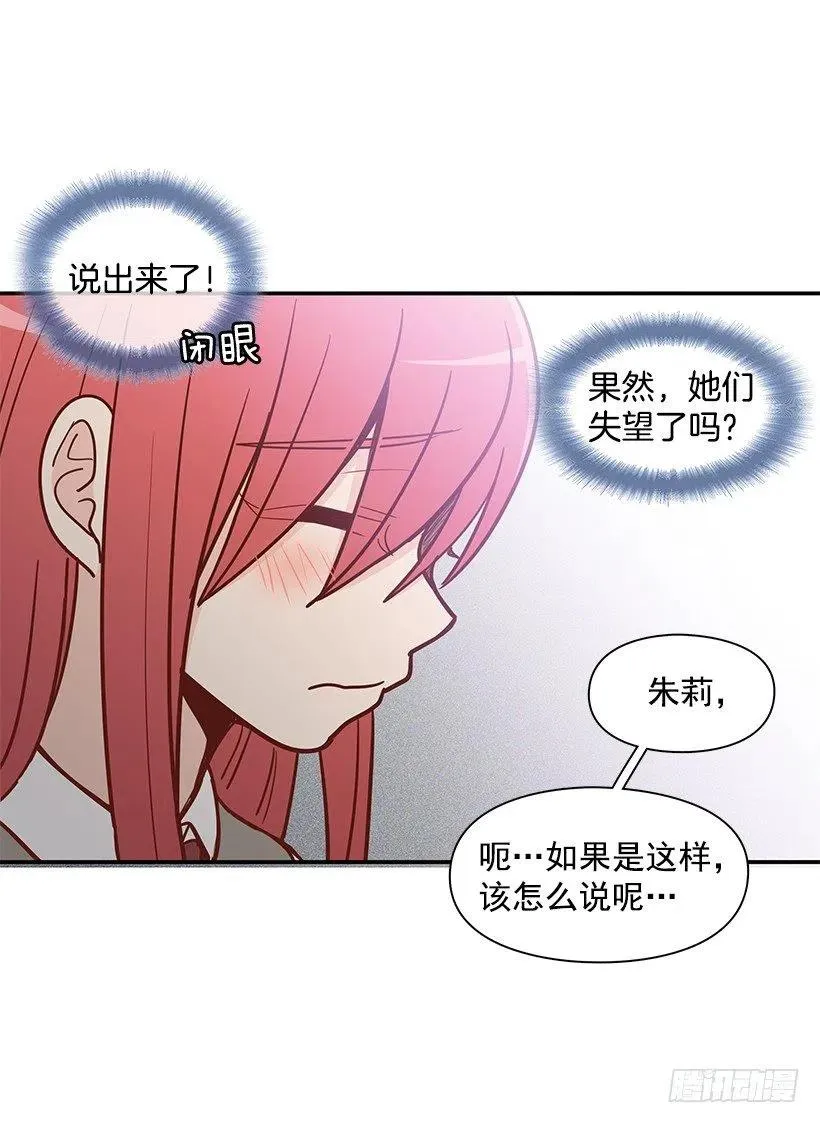 真面目 第26页