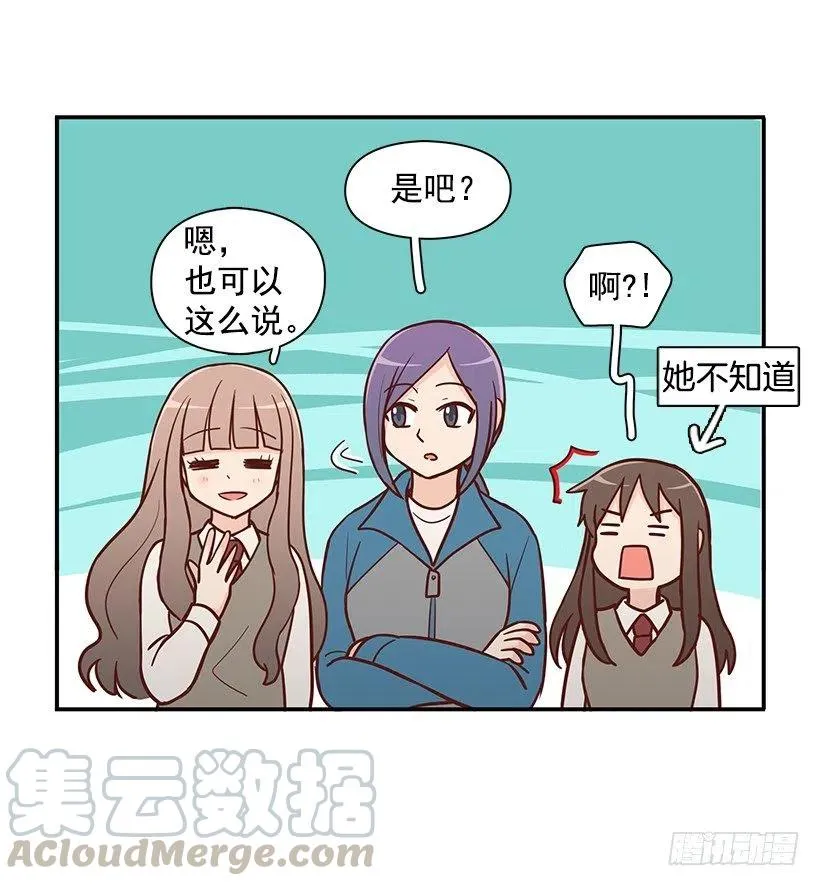 真面目 第28页