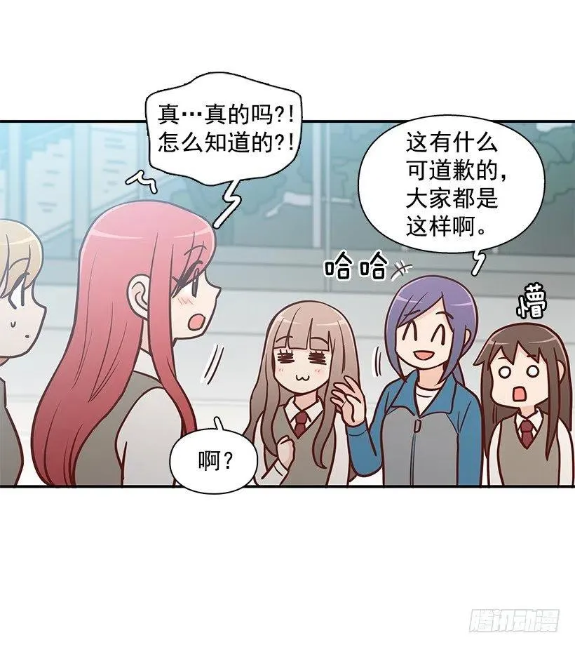 真面目 第29页