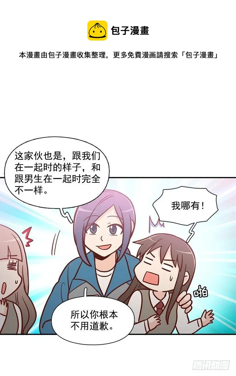 真面目 第30页