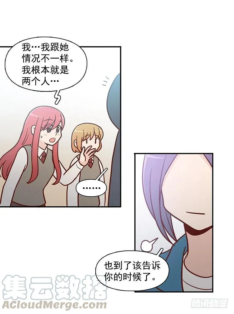 真面目 第31页