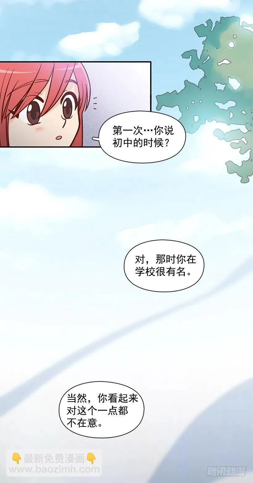 真面目 第35页