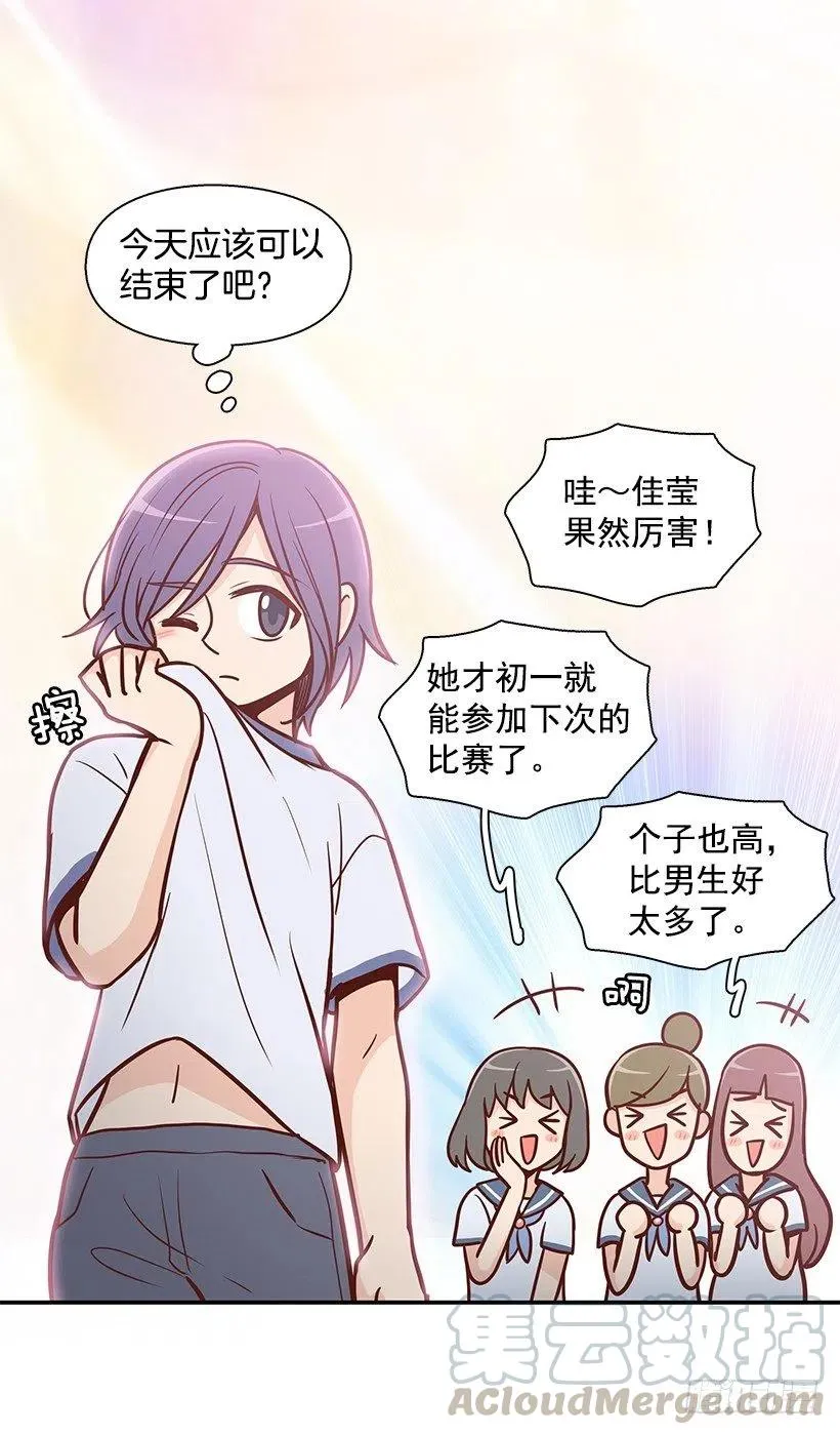 真面目 第40页