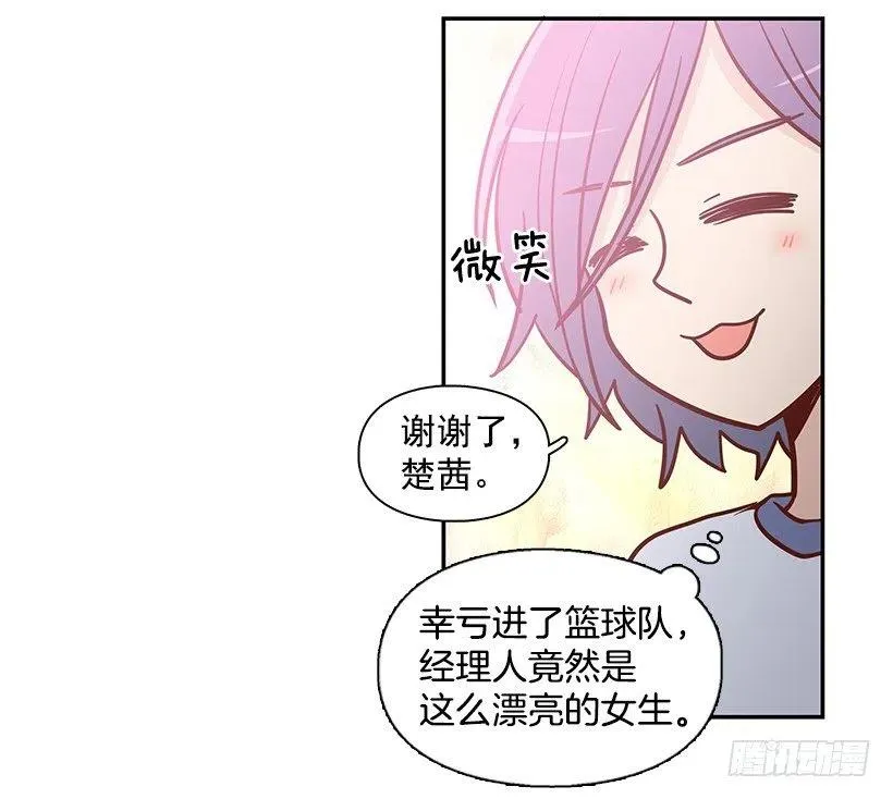 真面目 第42页