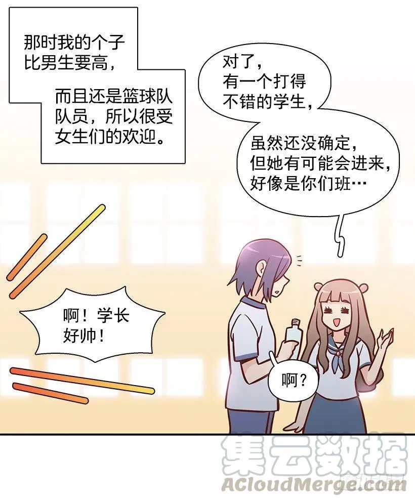 真面目 第43页