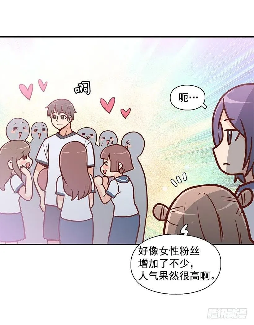 真面目 第45页