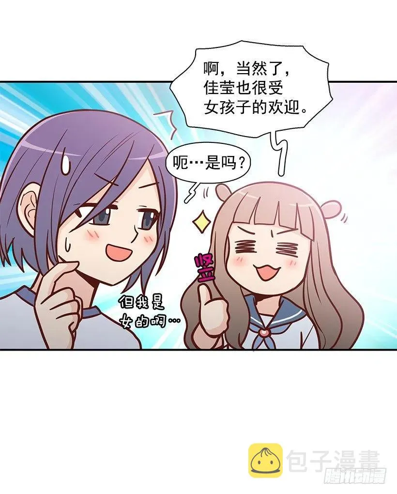 太帅了 第2页