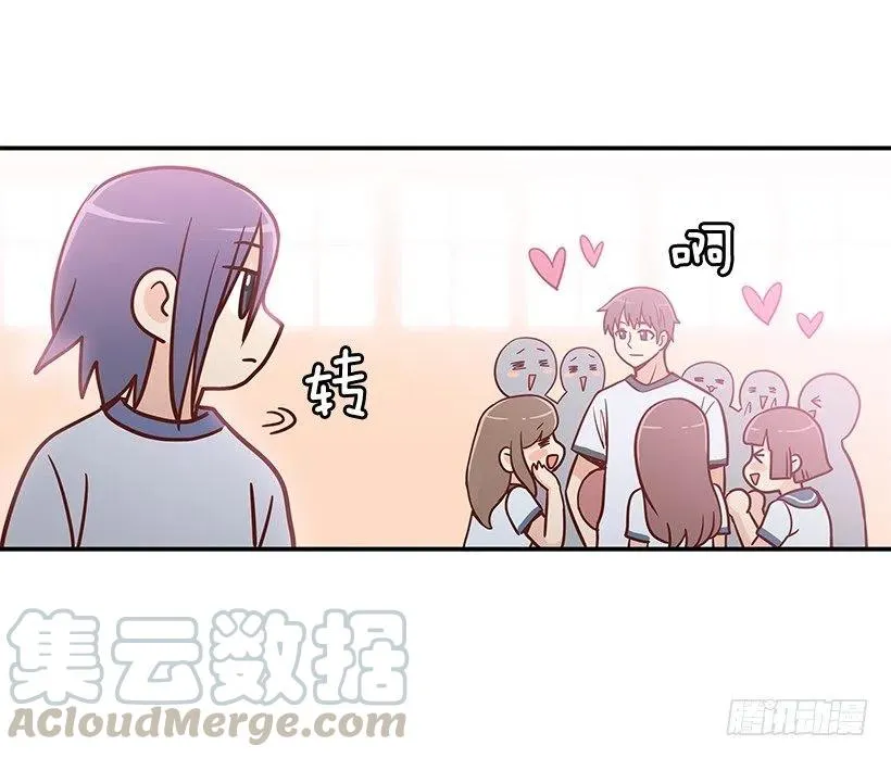 太帅了 第7页