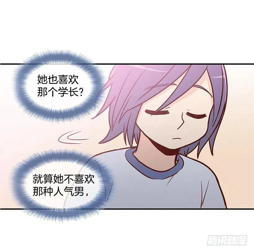太帅了 第9页