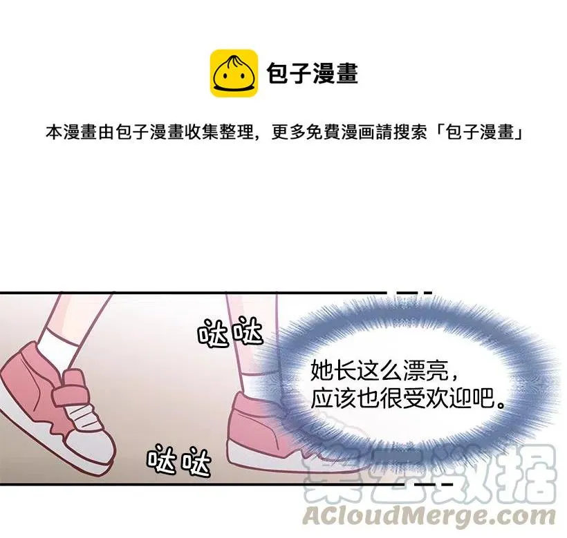 太帅了 第10页
