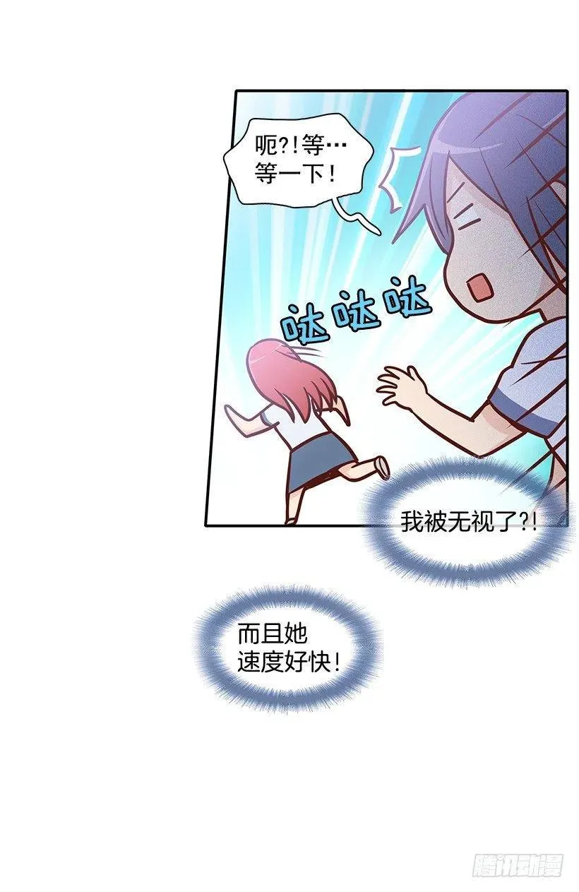 太帅了 第14页