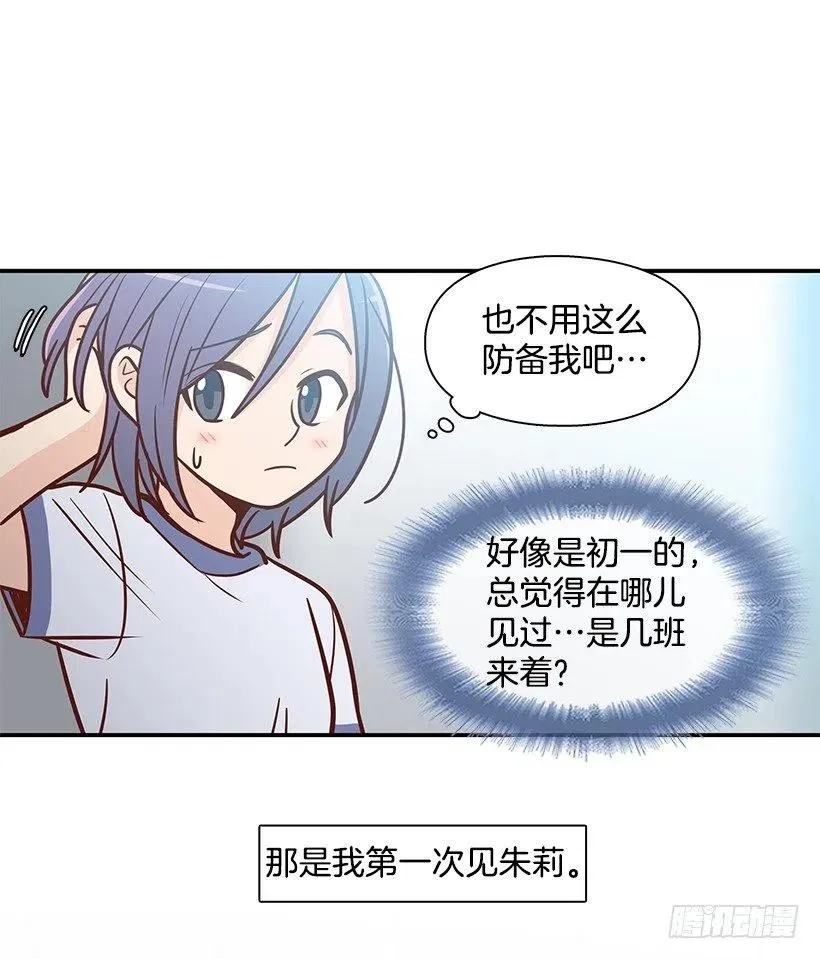 太帅了 第15页