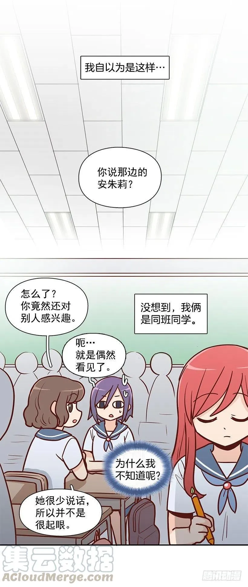 太帅了 第16页