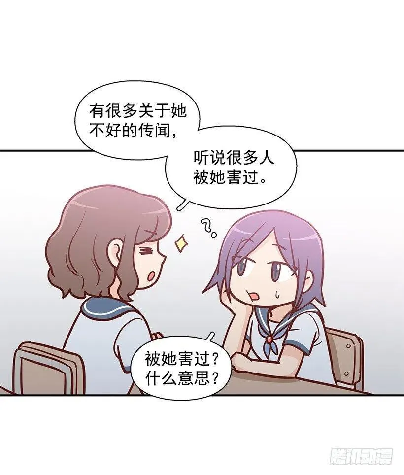太帅了 第18页