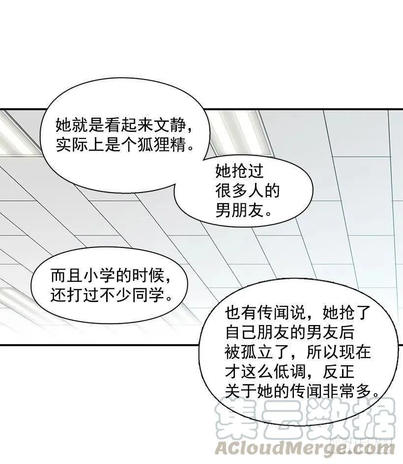 太帅了 第19页