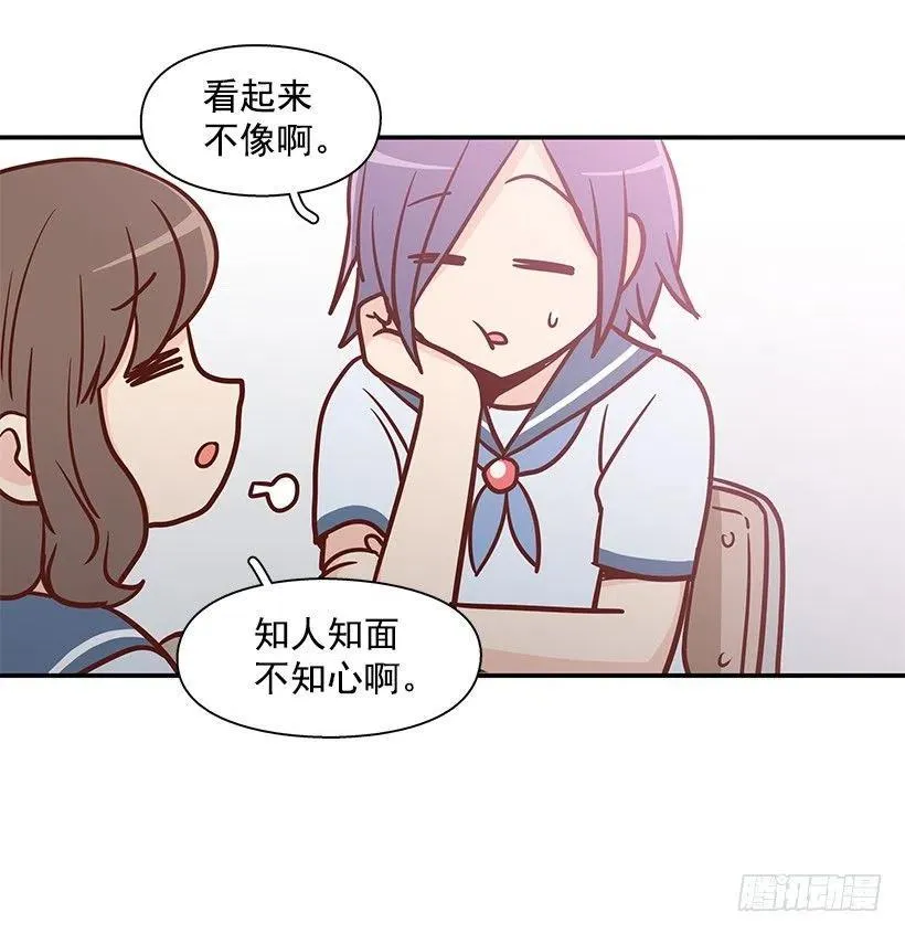 太帅了 第20页