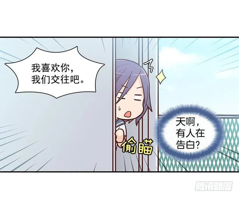 太帅了 第24页