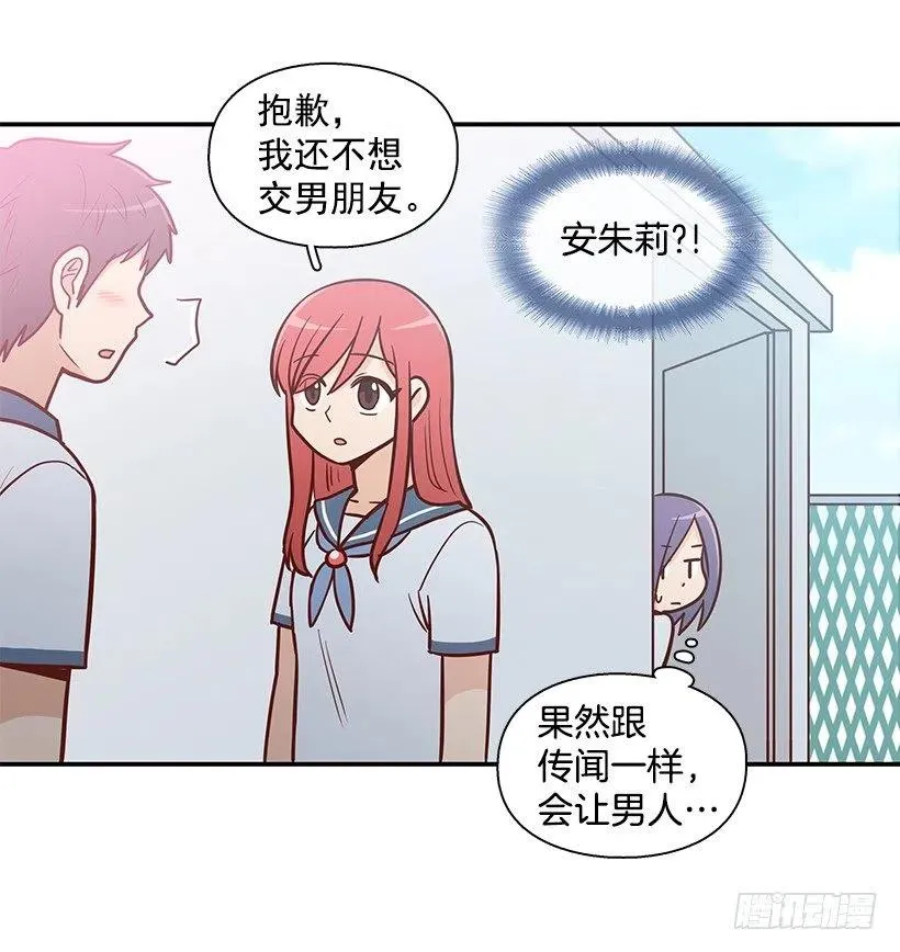 太帅了 第26页