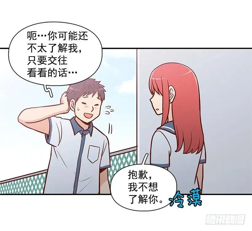 太帅了 第27页