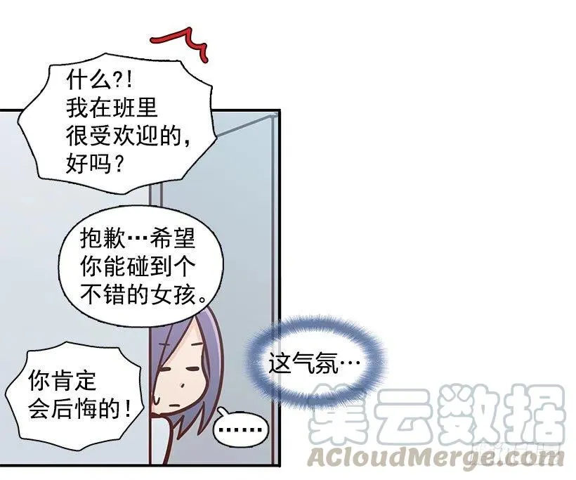 太帅了 第28页