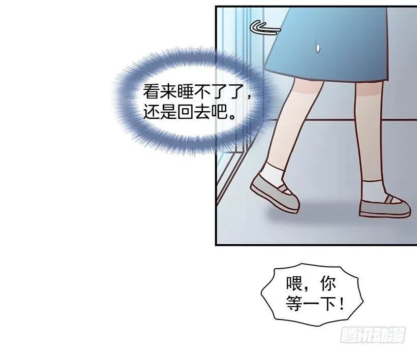 太帅了 第29页