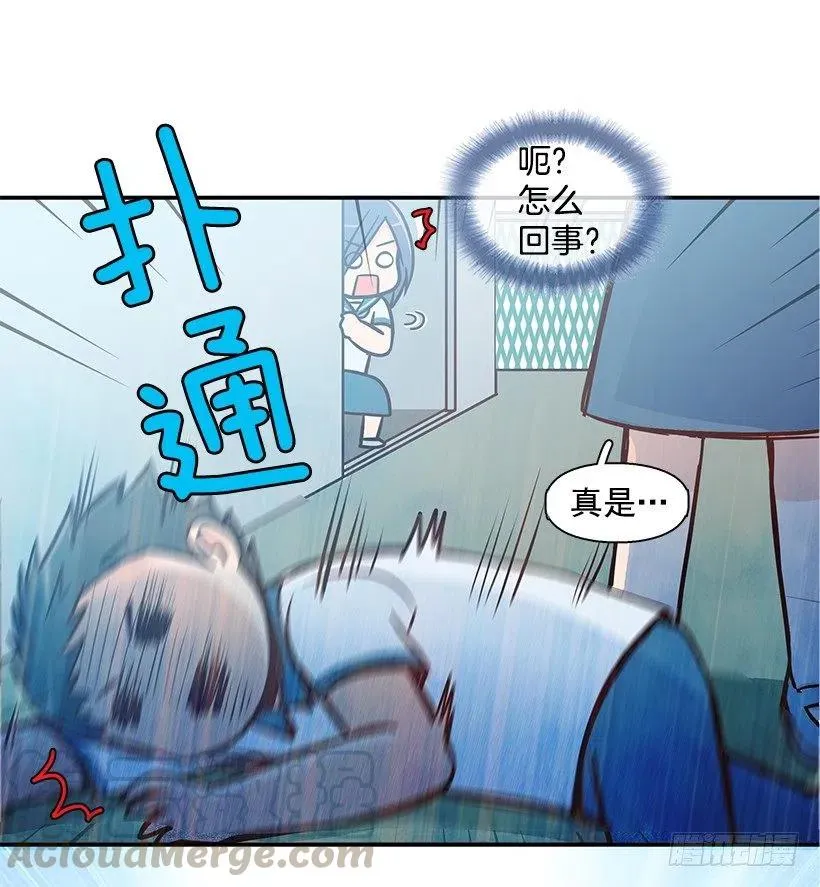 太帅了 第31页