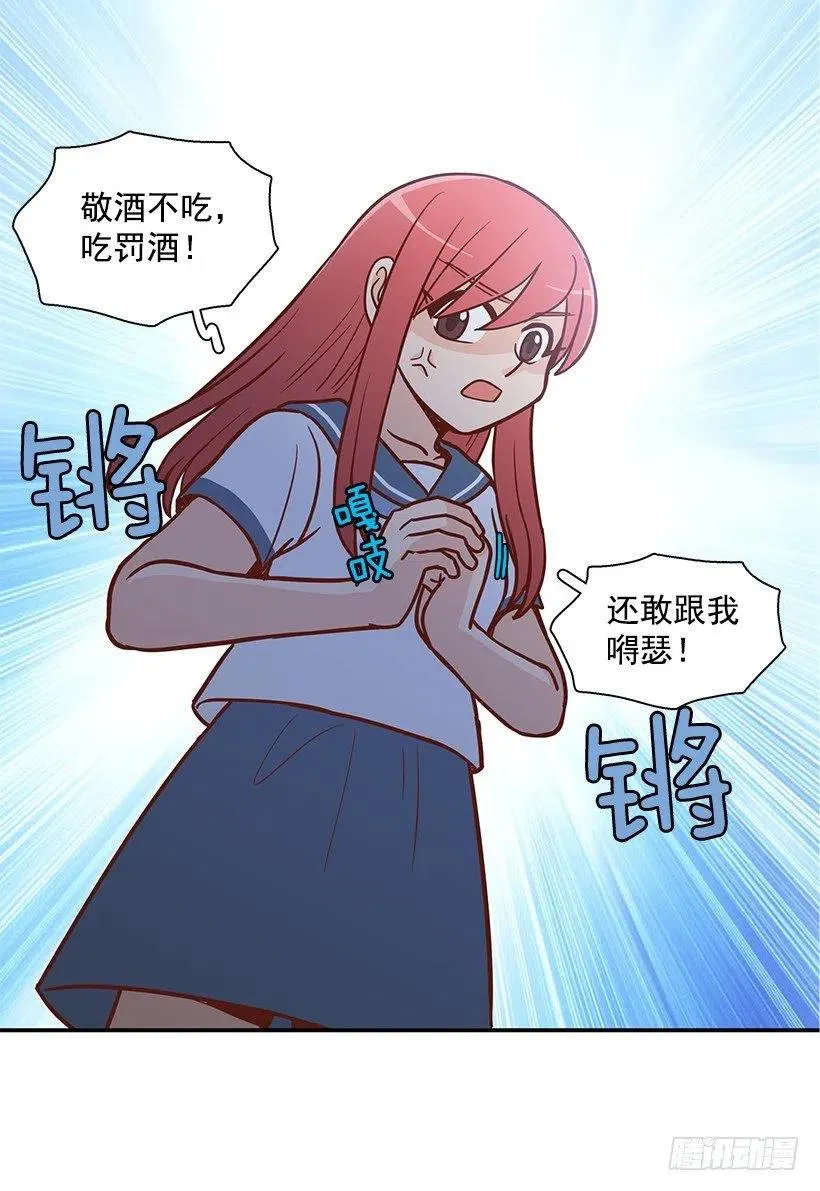 太帅了 第32页