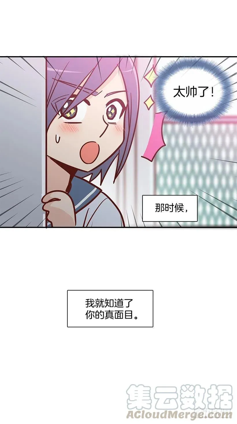 太帅了 第34页