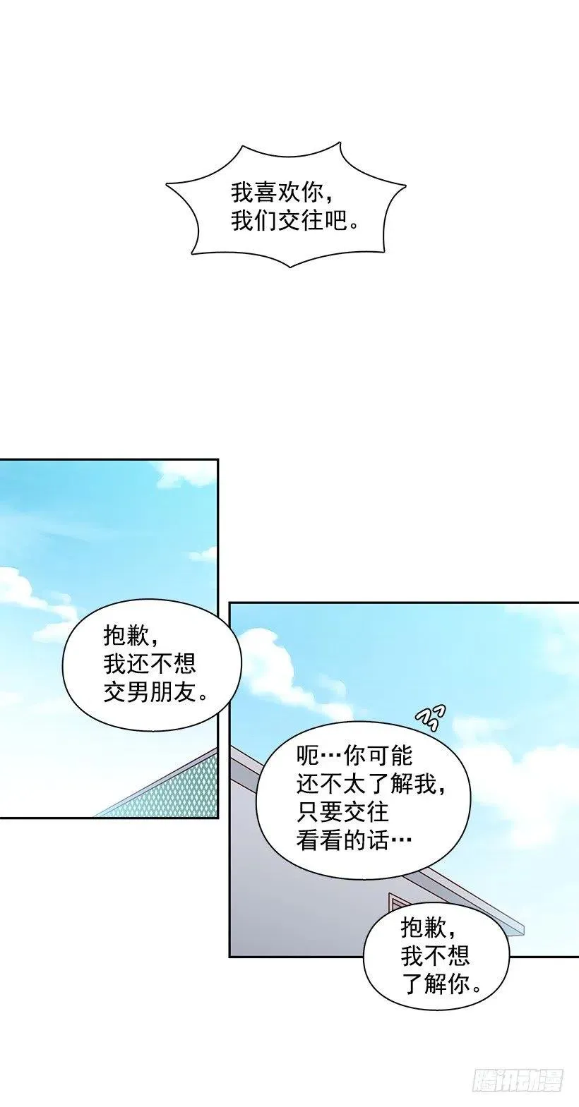 太帅了 第35页