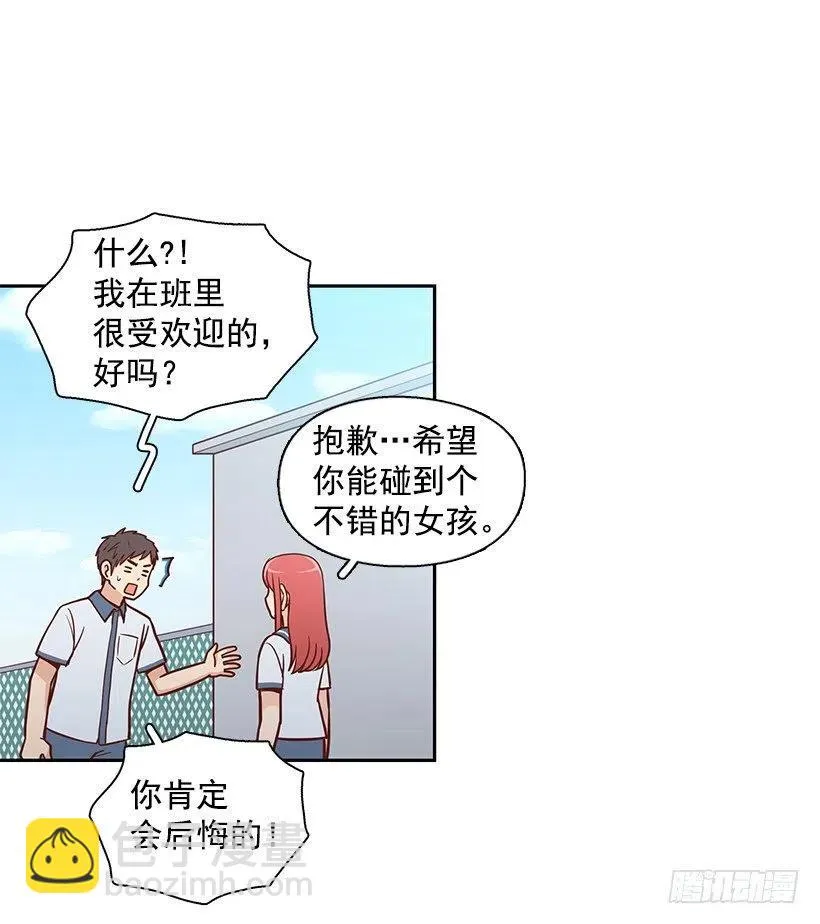 太帅了 第36页