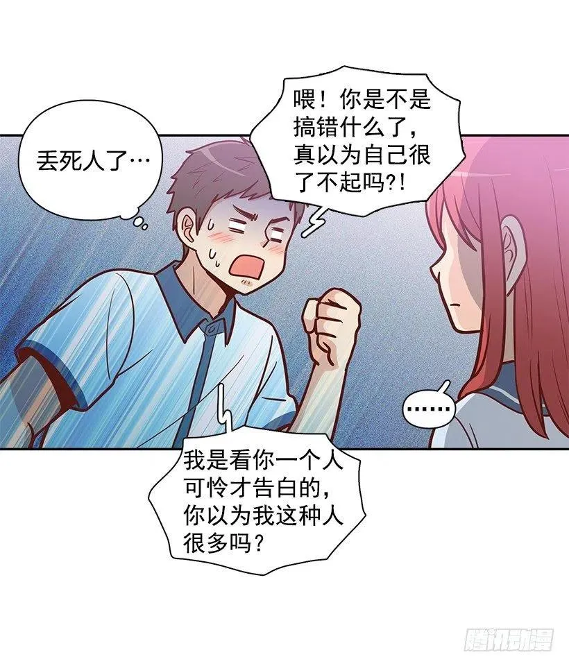 太帅了 第39页