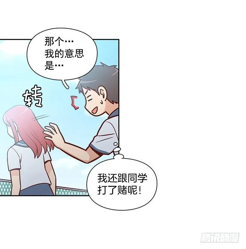 太帅了 第41页