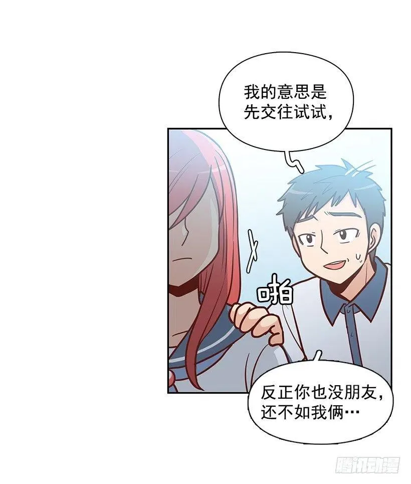 太帅了 第42页
