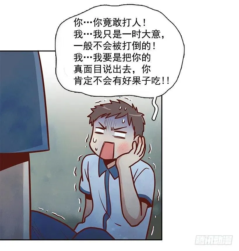 想得太简单 第2页