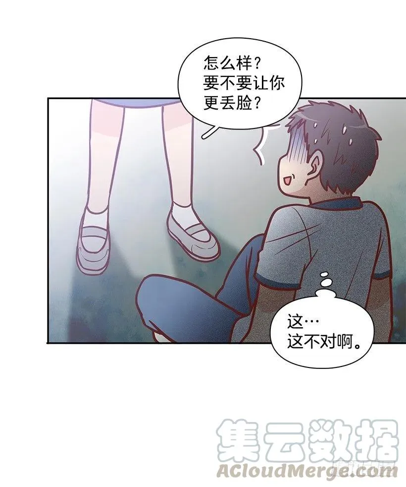 想得太简单 第4页