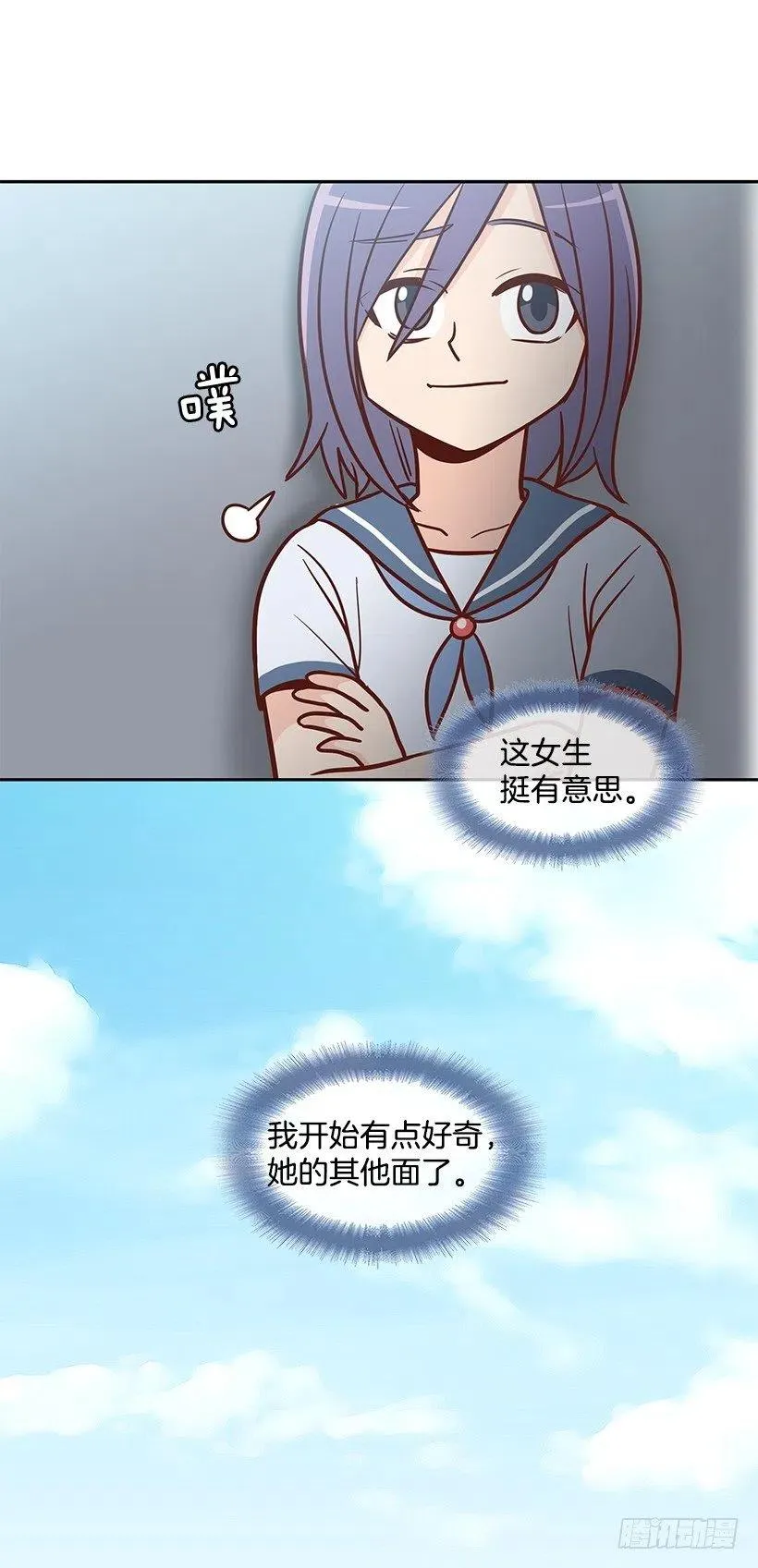 想得太简单 第9页