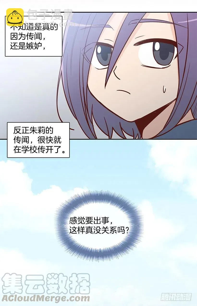 想得太简单 第13页