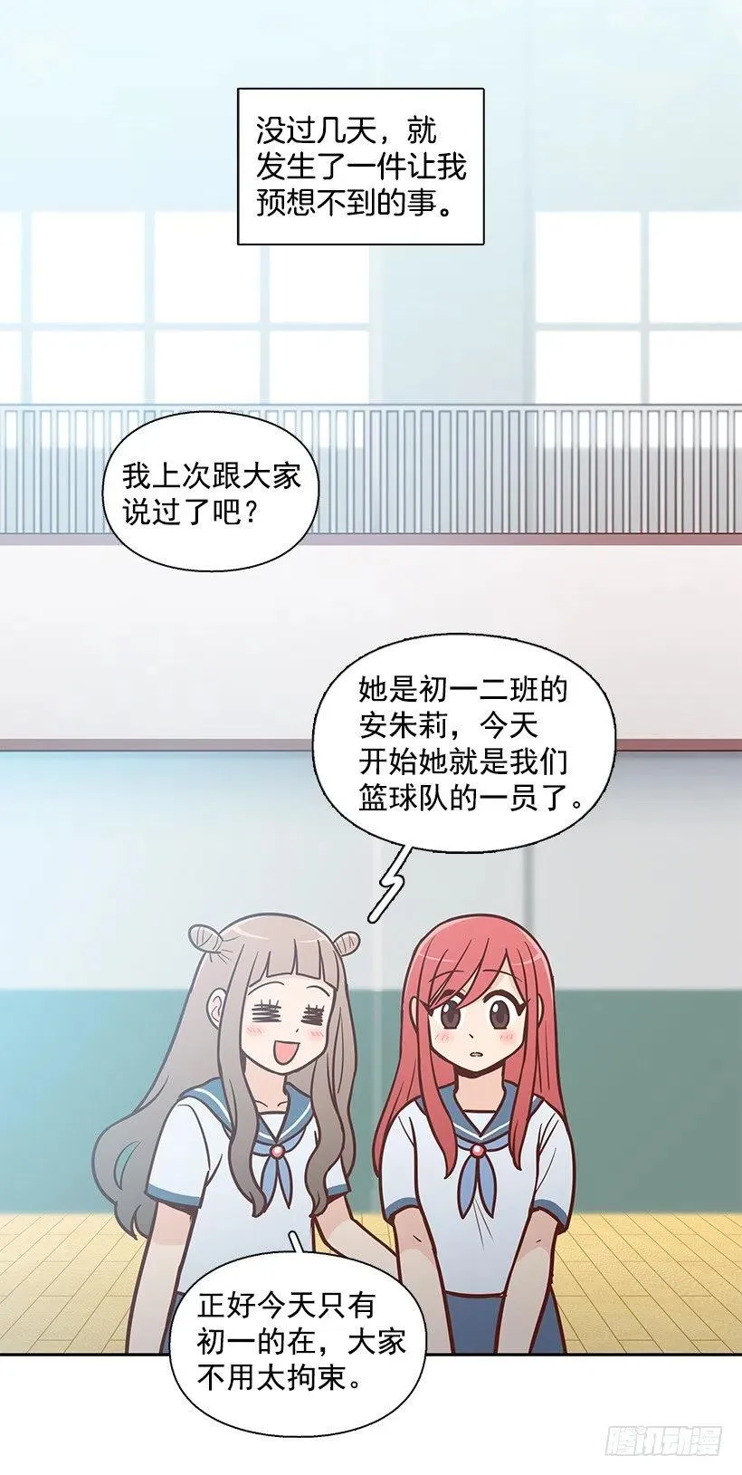 想得太简单 第14页