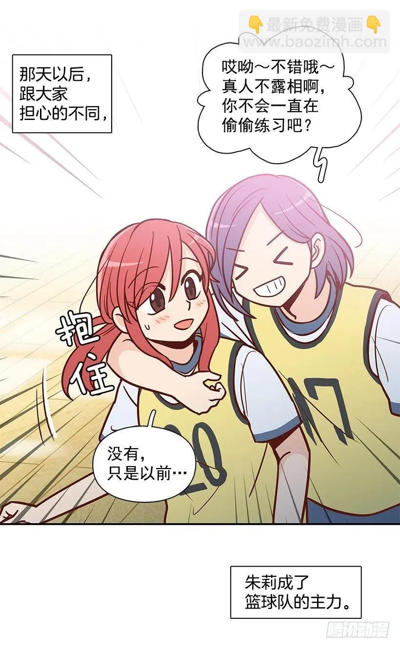想得太简单 第29页