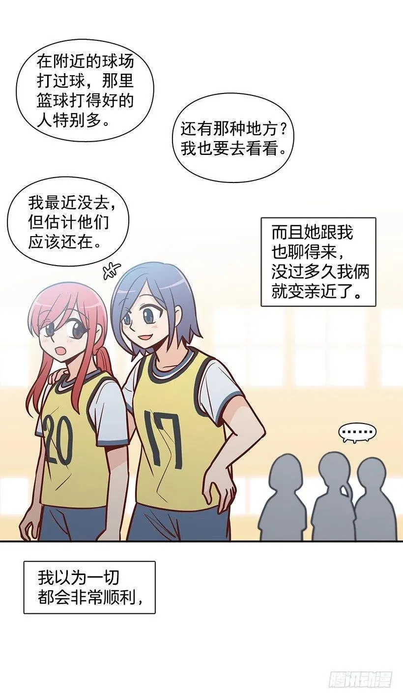 想得太简单 第30页